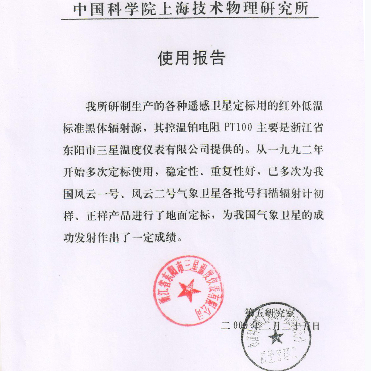 用户使用报告