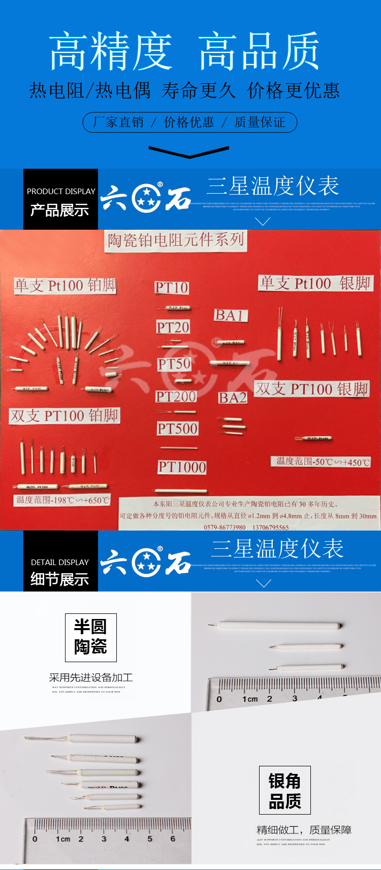 1陶瓷铂电阻系列_01.jpg